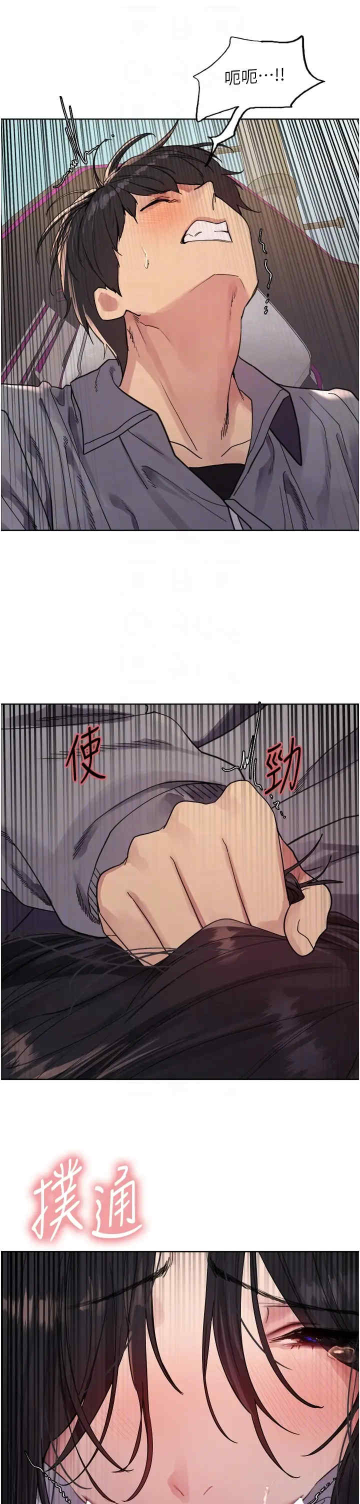 色轮眼