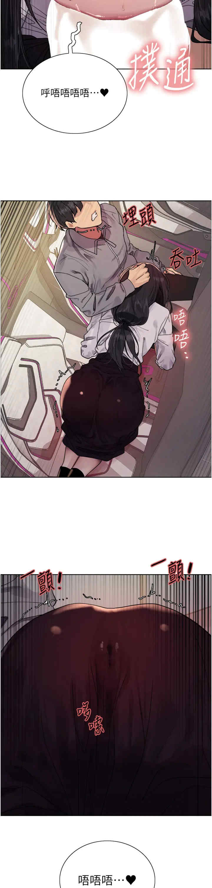 色轮眼