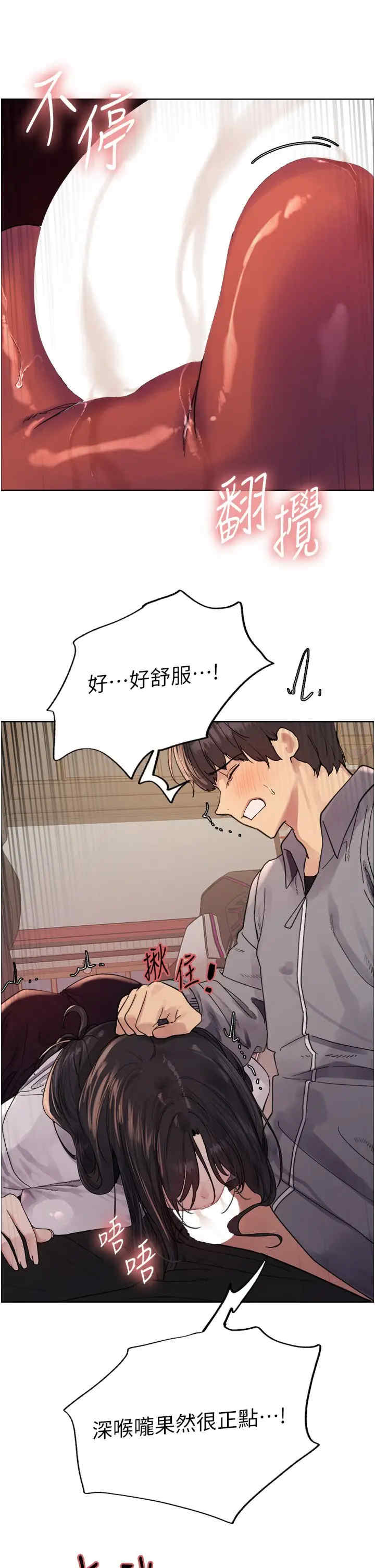 色轮眼