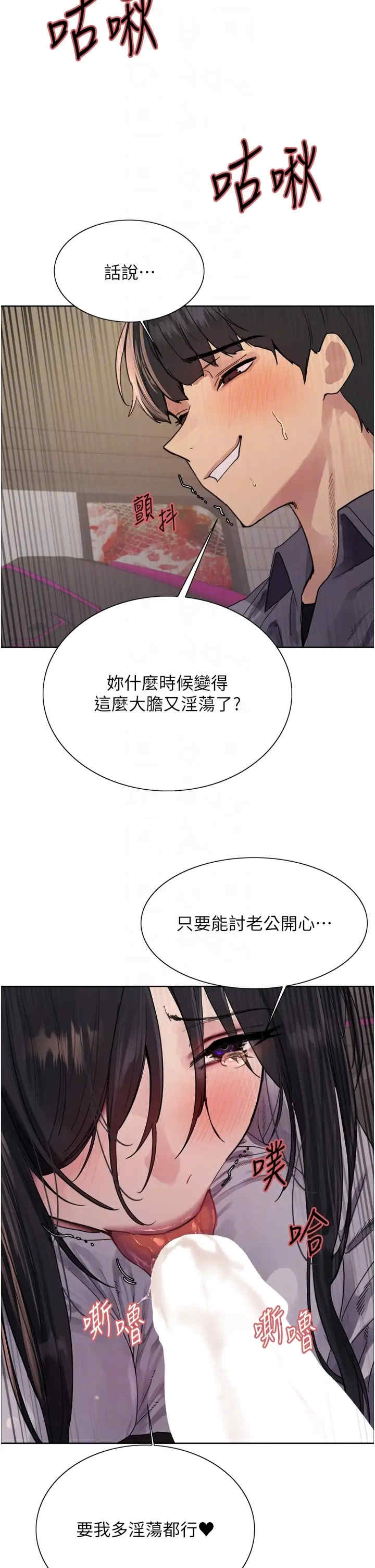 色轮眼