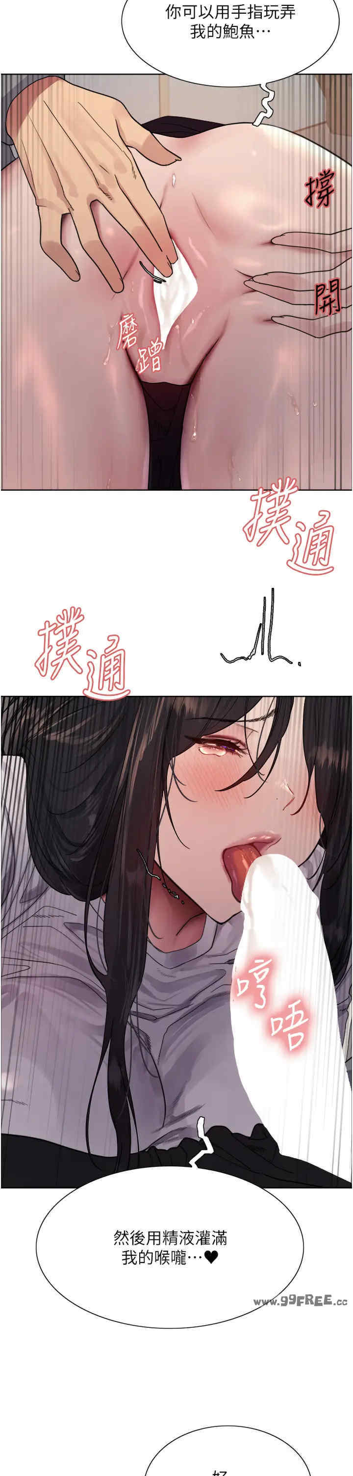 色轮眼