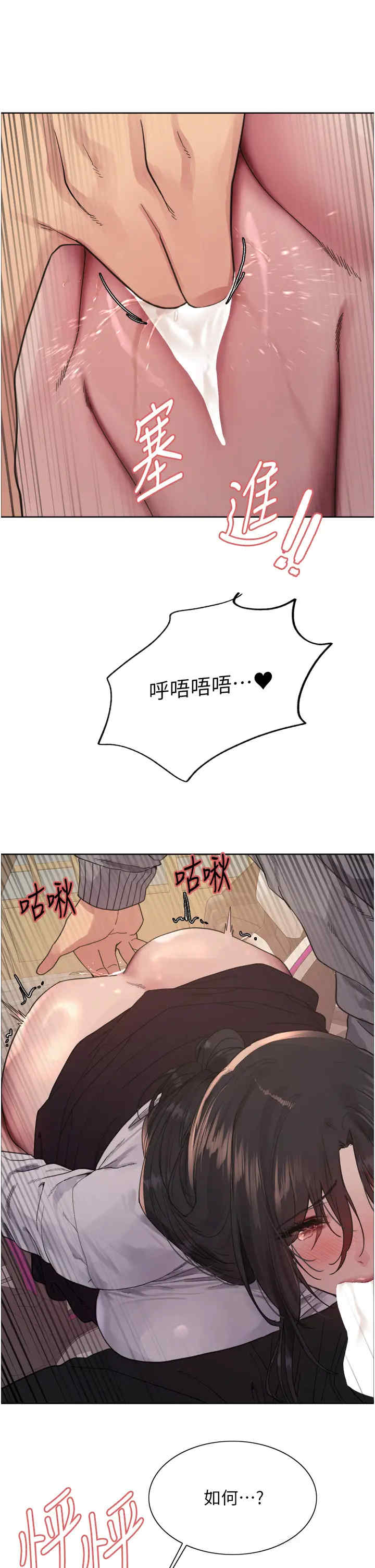 色轮眼