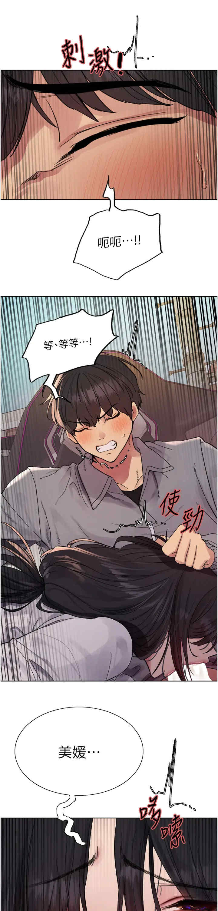 色轮眼