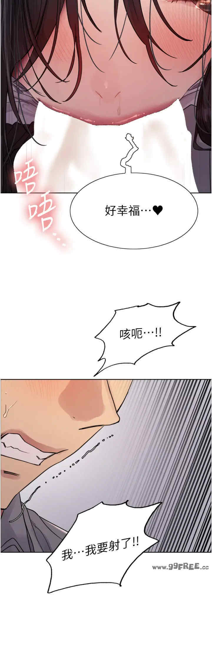 色轮眼