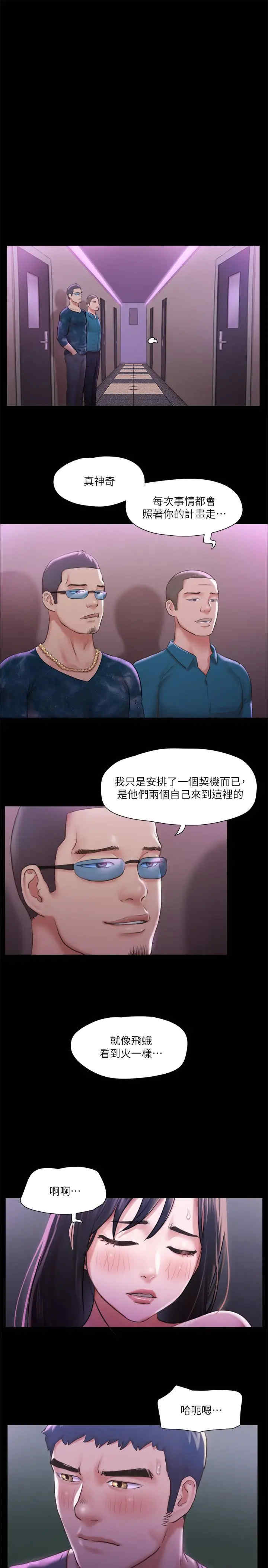 协议换爱(无码版)