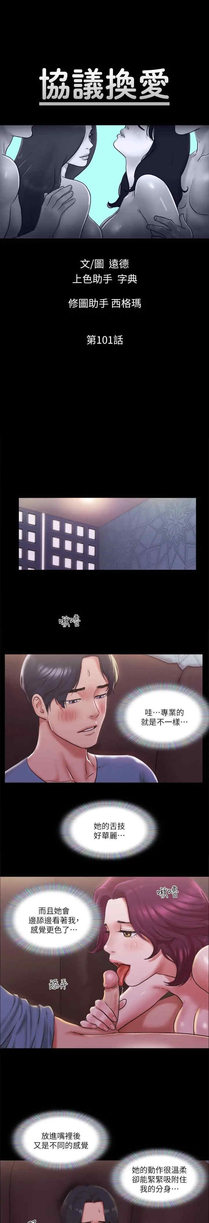 协议换爱(无码版)
