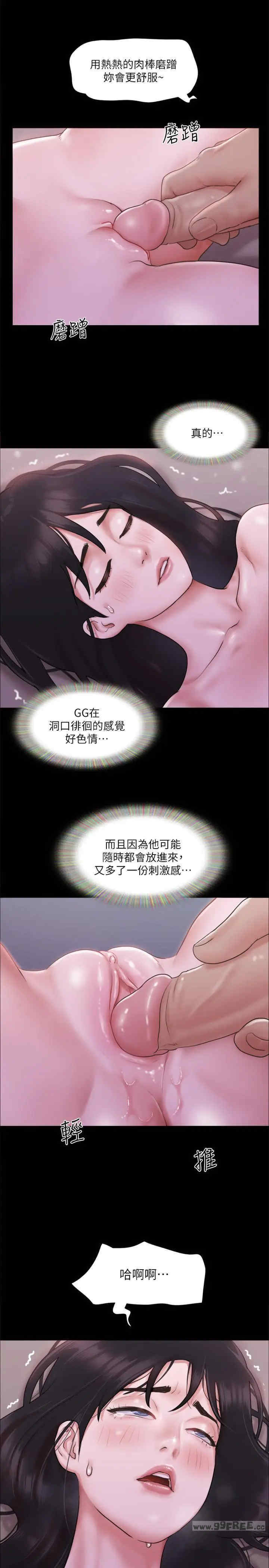 协议换爱(无码版)