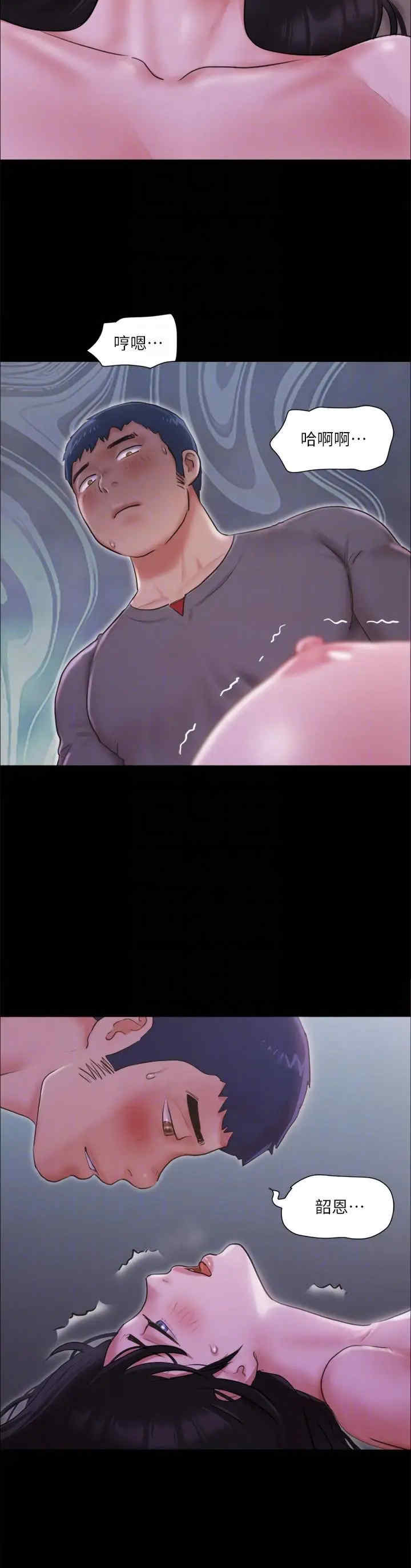 协议换爱(无码版)
