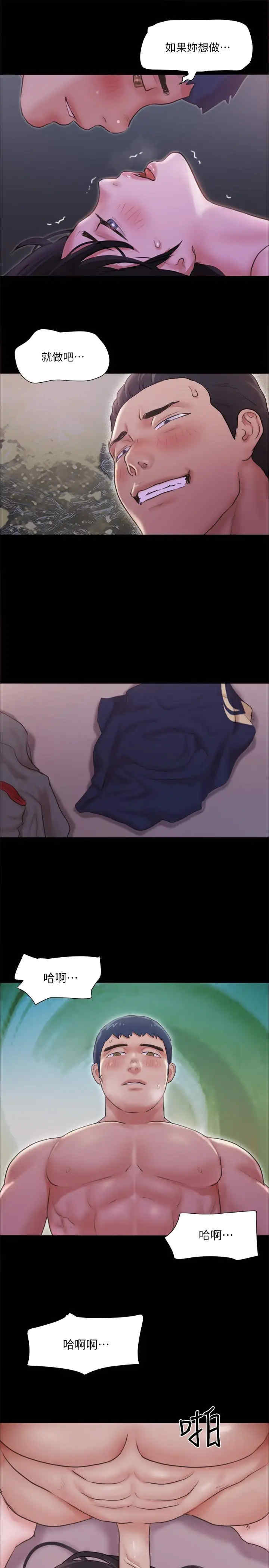 协议换爱(无码版)