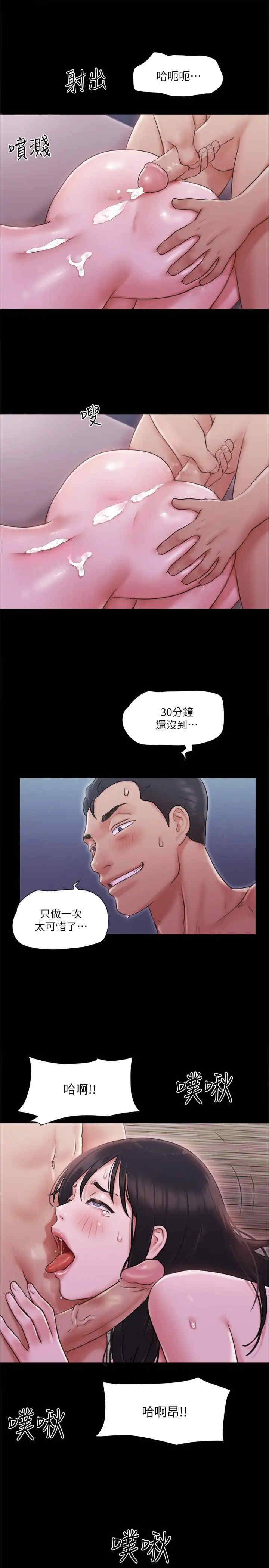协议换爱(无码版)