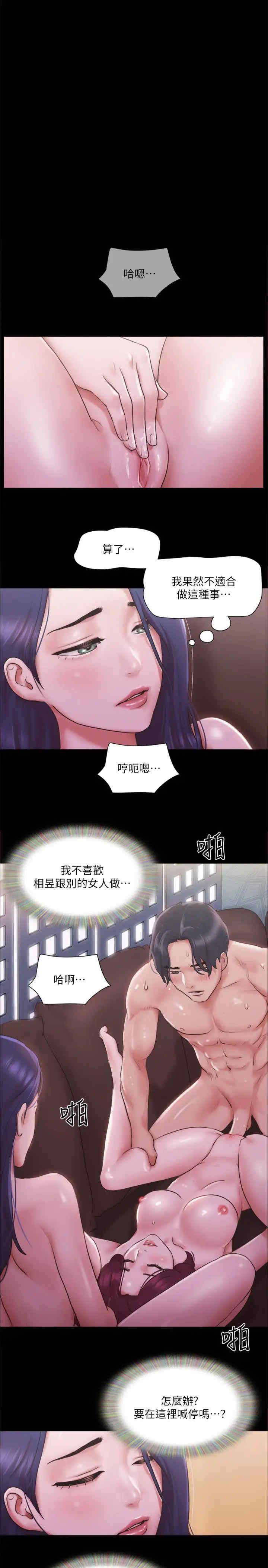 协议换爱(无码版)