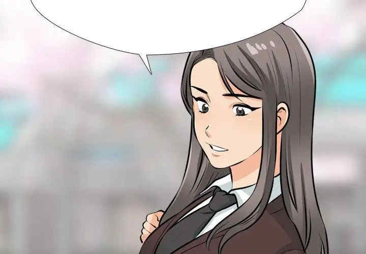 同事换换爱