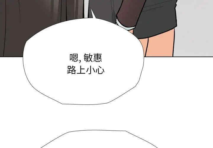 同事换换爱
