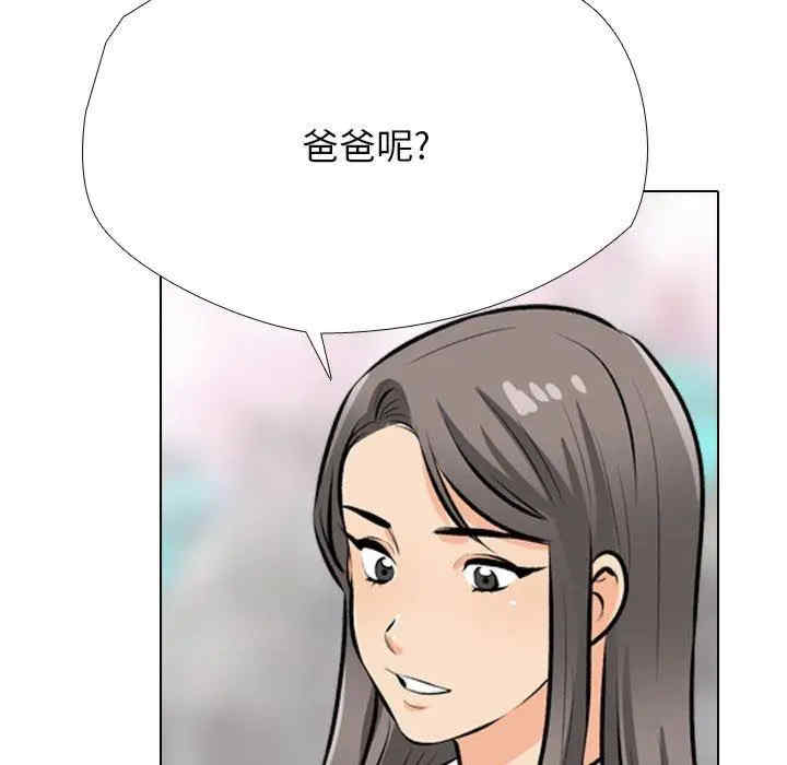 同事换换爱