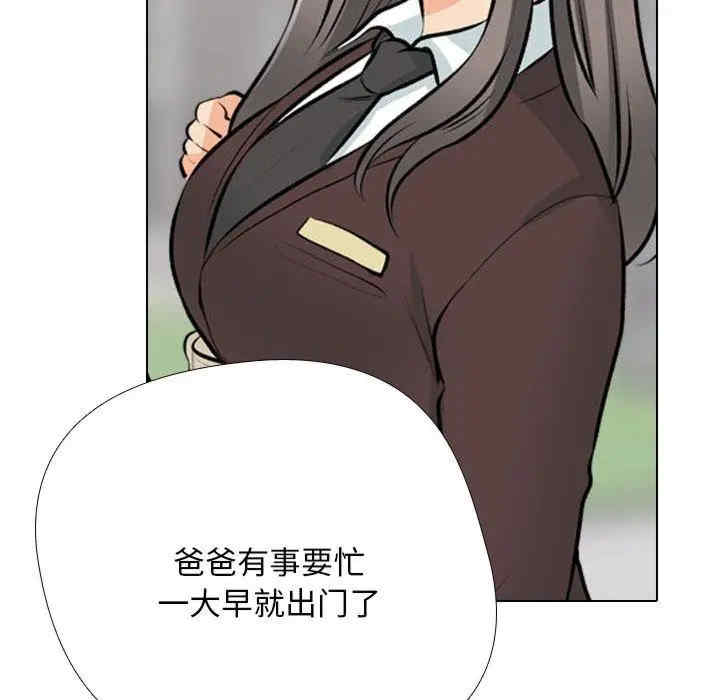 同事换换爱
