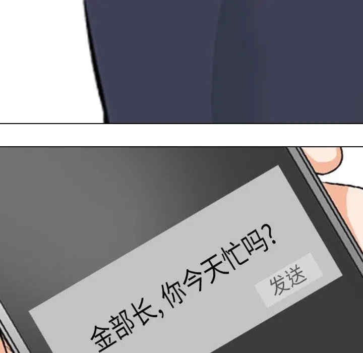 同事换换爱