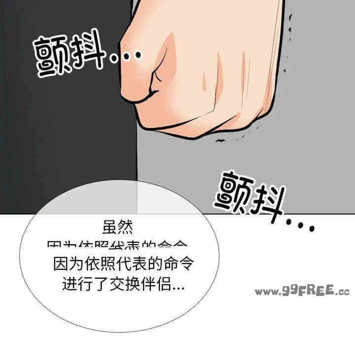 同事换换爱