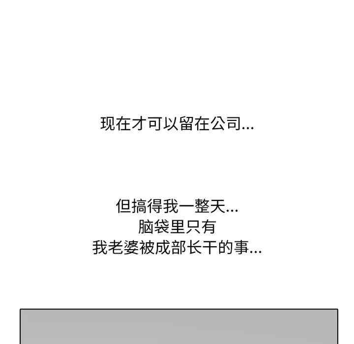 同事换换爱