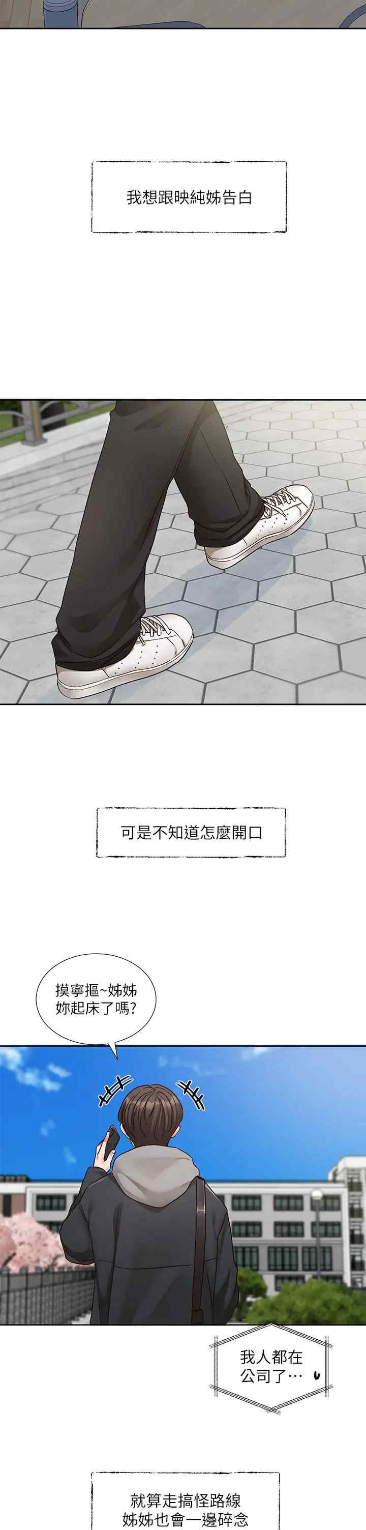 社团学姐