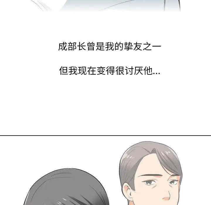 同事换换爱