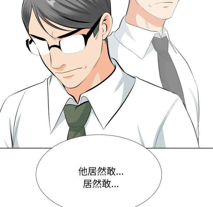 同事换换爱