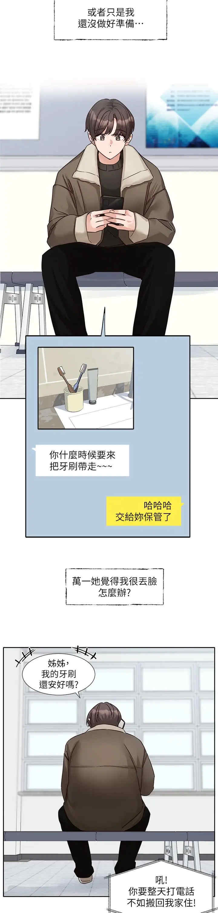 社团学姐