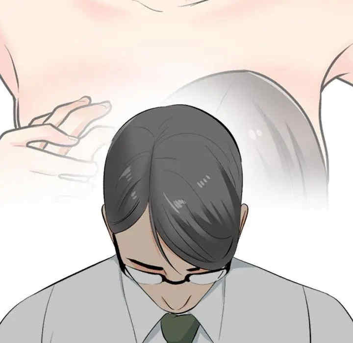 同事换换爱