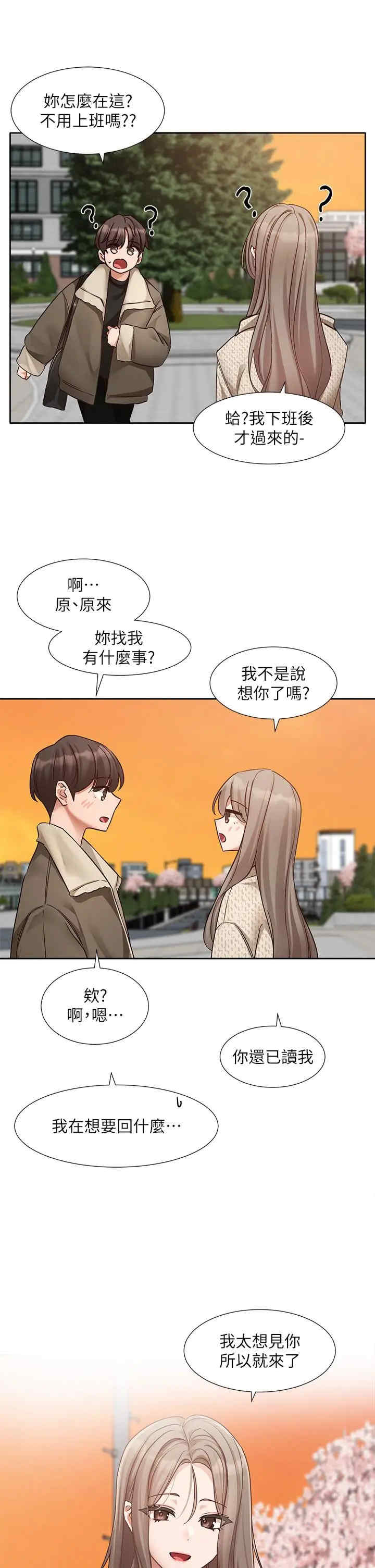 社团学姐