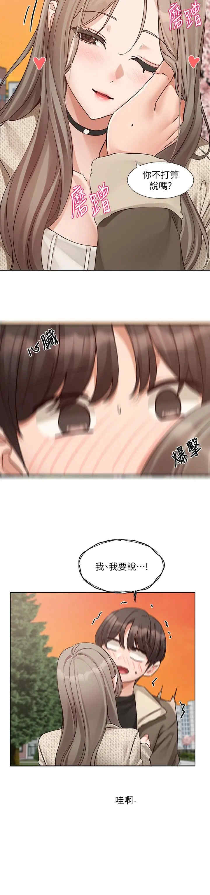 社团学姐