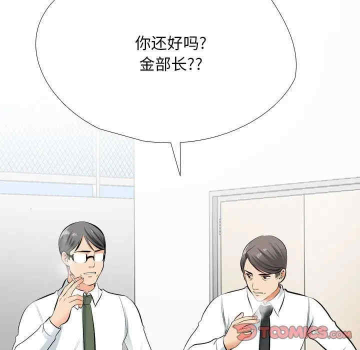 同事换换爱