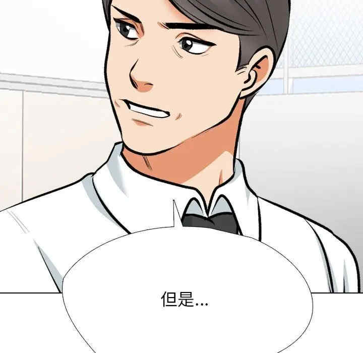 同事换换爱