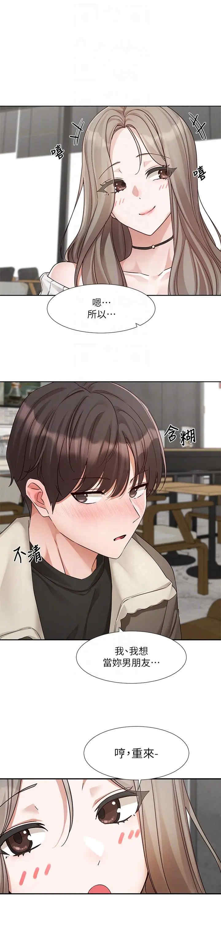 社团学姐