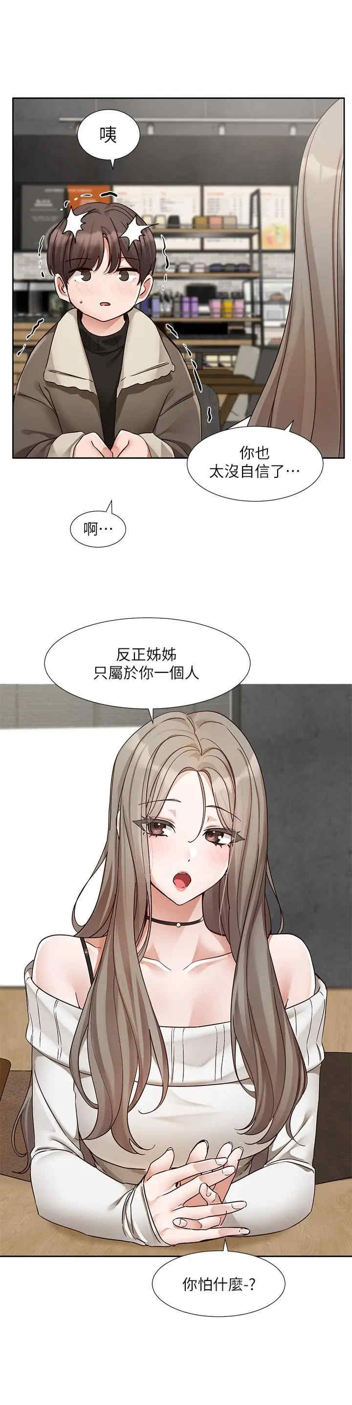 社团学姐