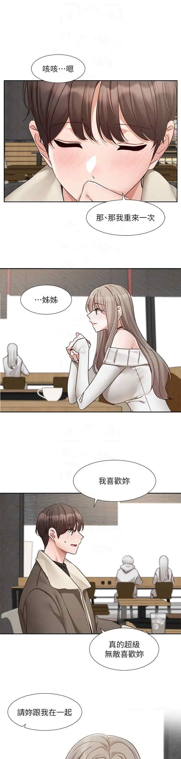社团学姐
