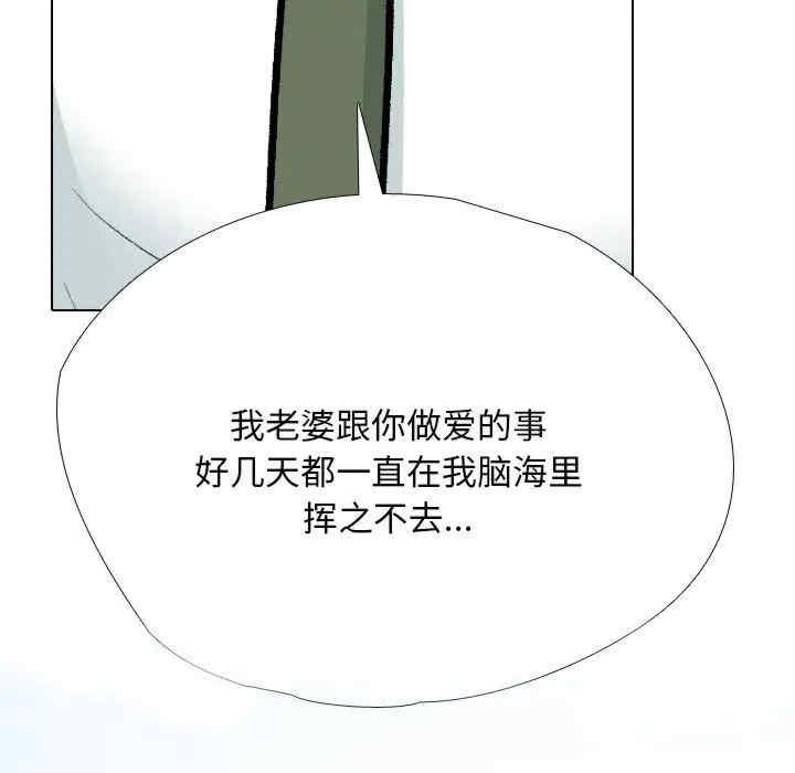 同事换换爱