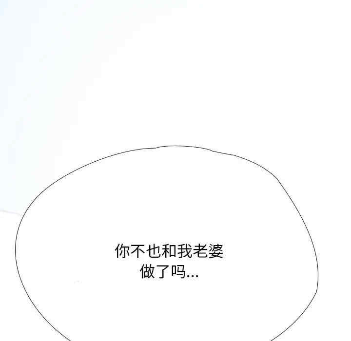 同事换换爱
