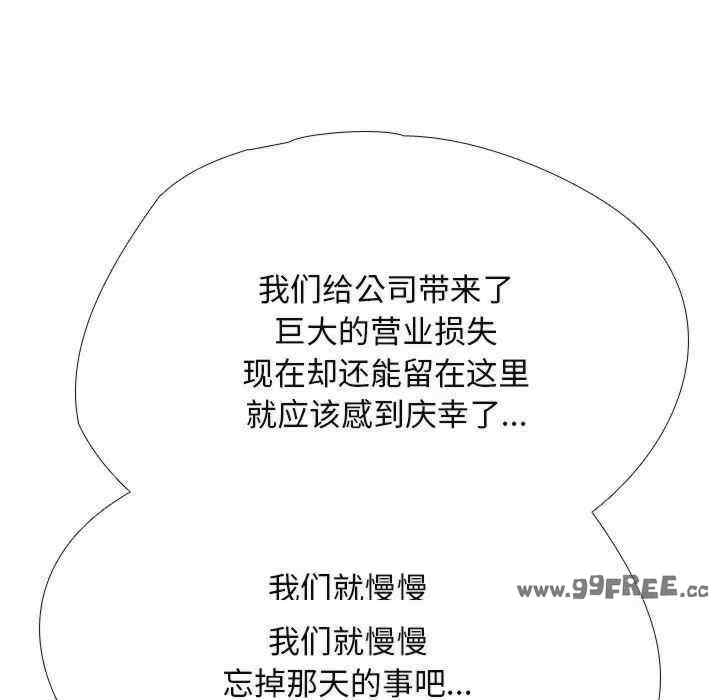 同事换换爱