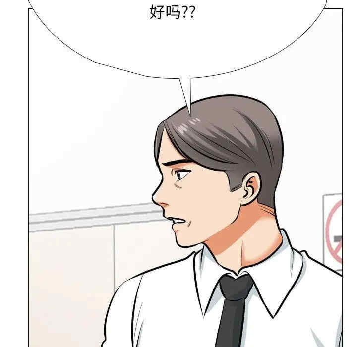 同事换换爱