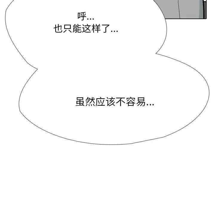 同事换换爱