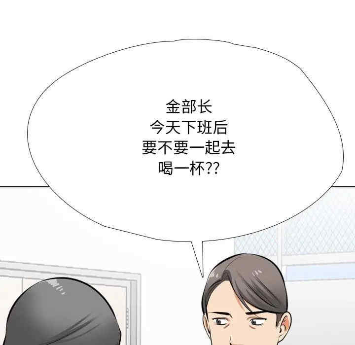 同事换换爱