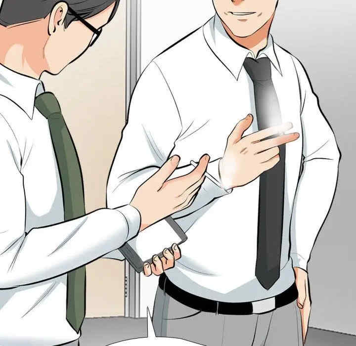 同事换换爱