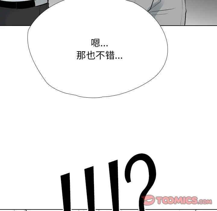 同事换换爱