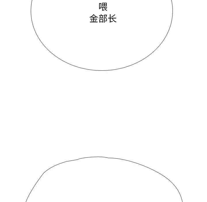 同事换换爱