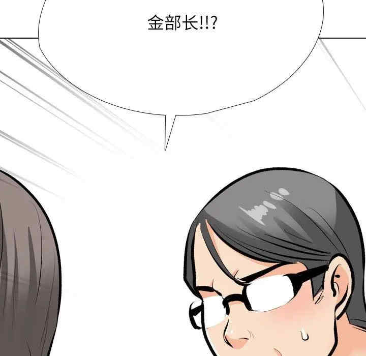 同事换换爱