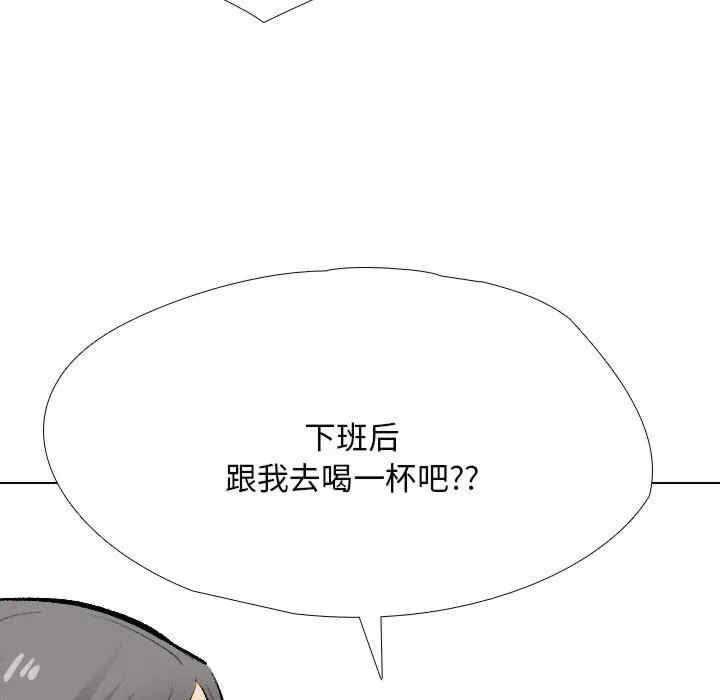 同事换换爱