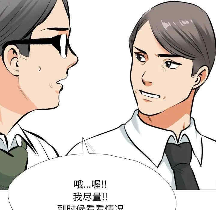 同事换换爱