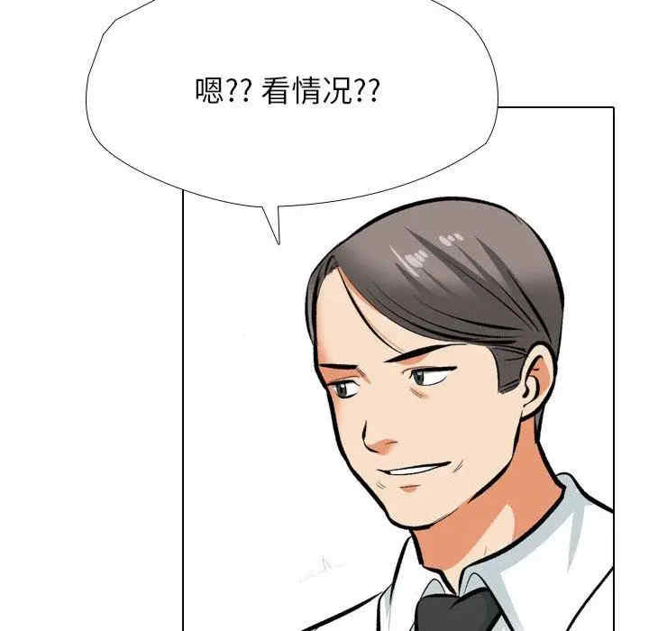 同事换换爱