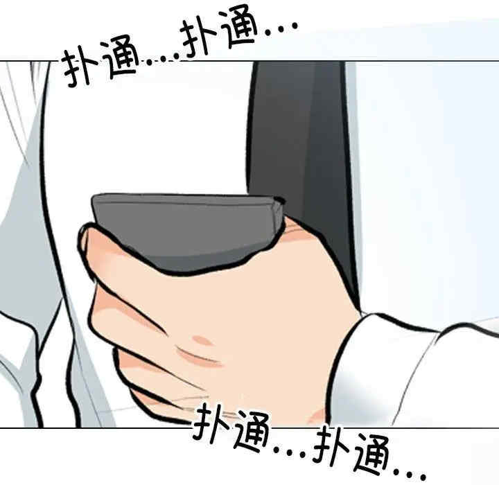 同事换换爱