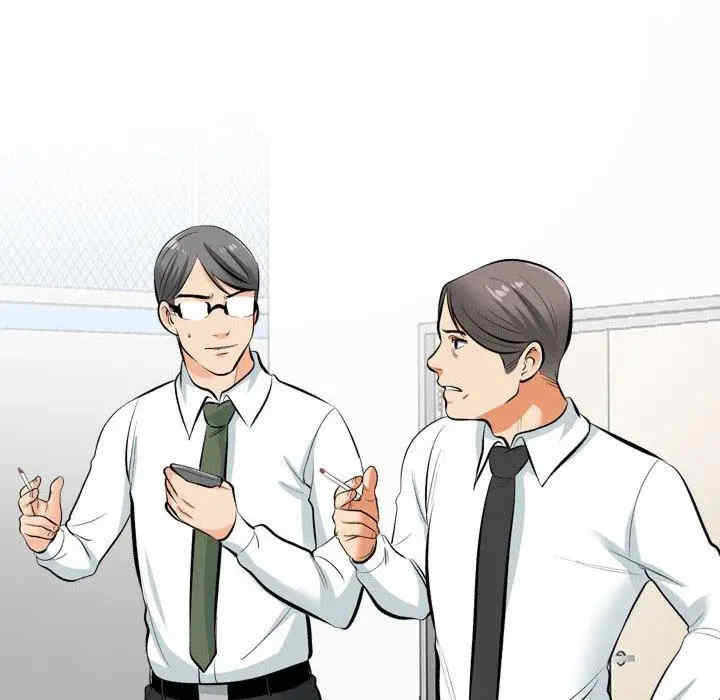 同事换换爱