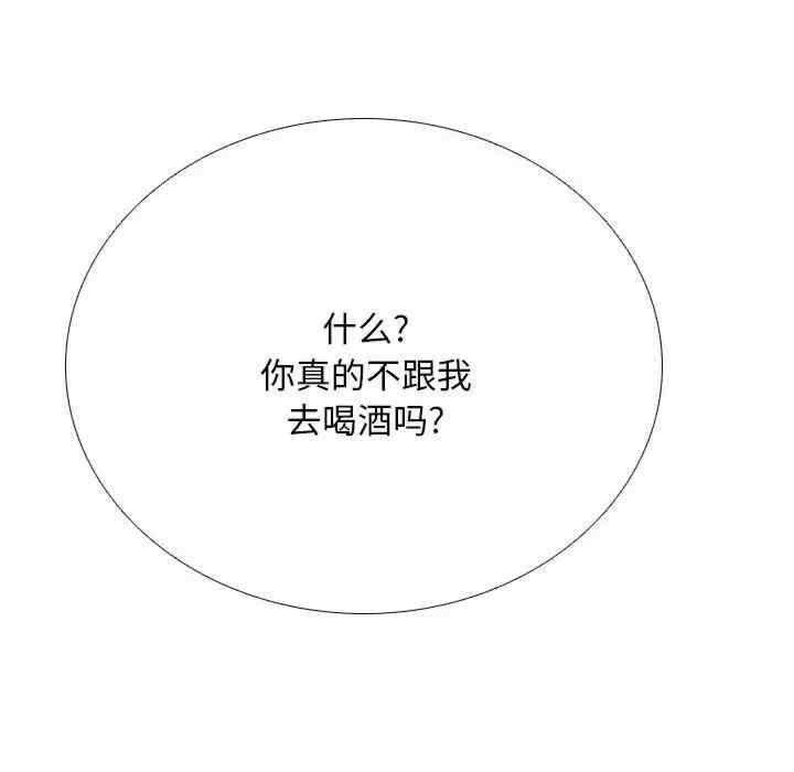 同事换换爱